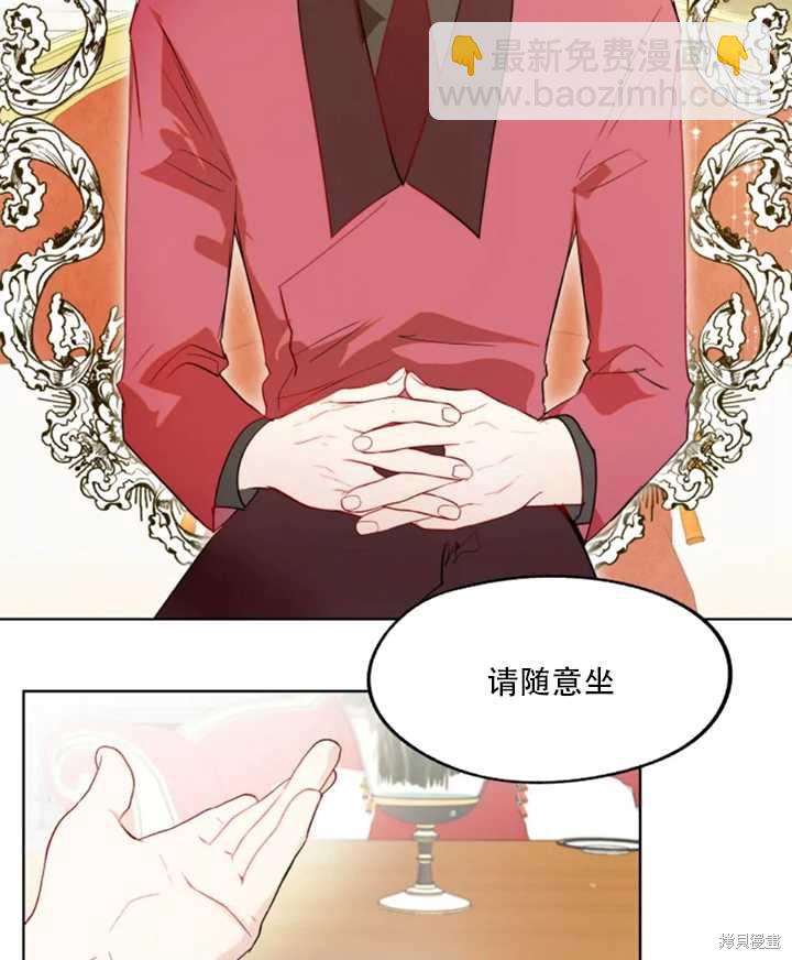 撲通撲通攻略計 - 第45話(1/2) - 1