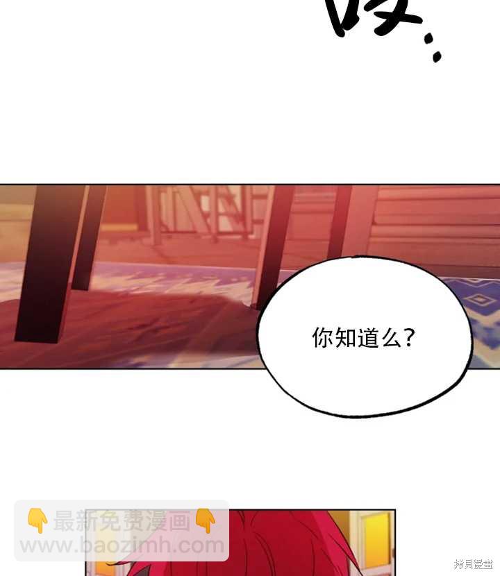 撲通撲通攻略計 - 第47話(2/2) - 3