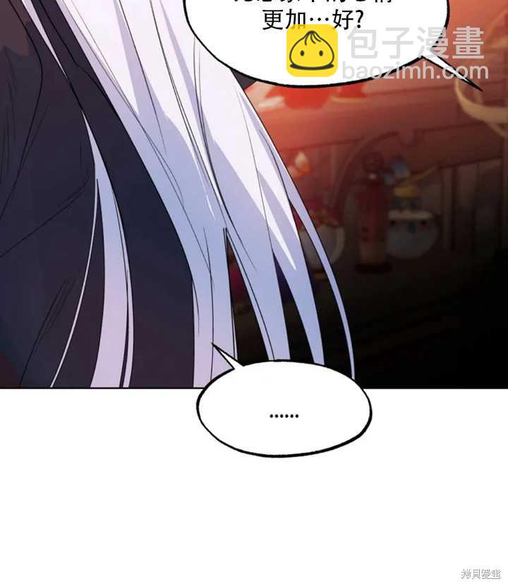 撲通撲通攻略計 - 第47話(2/2) - 2