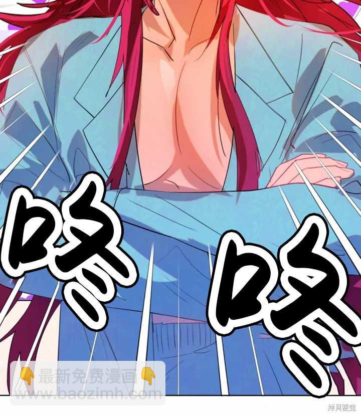 撲通撲通攻略計 - 第47話(2/2) - 3