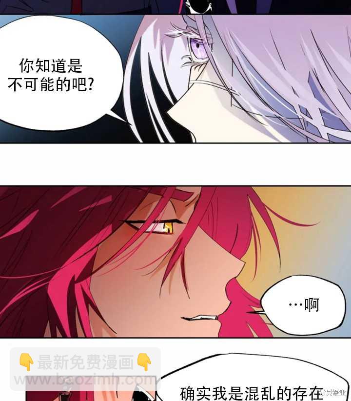 撲通撲通攻略計 - 第49話(1/2) - 8