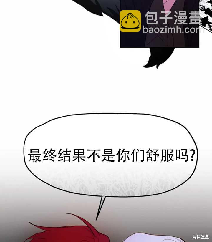 撲通撲通攻略計 - 第49話(1/2) - 2