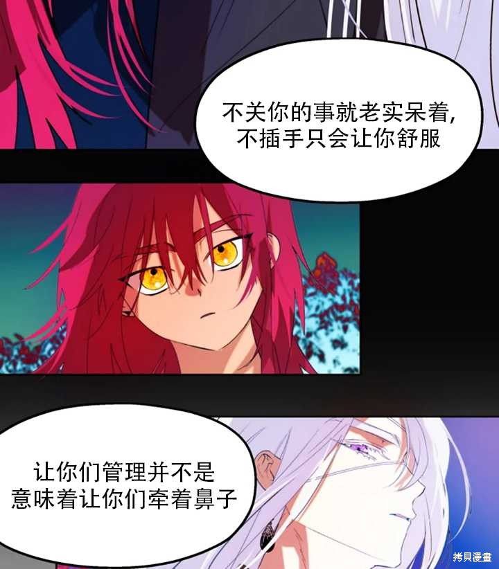 撲通撲通攻略計 - 第49話(1/2) - 4