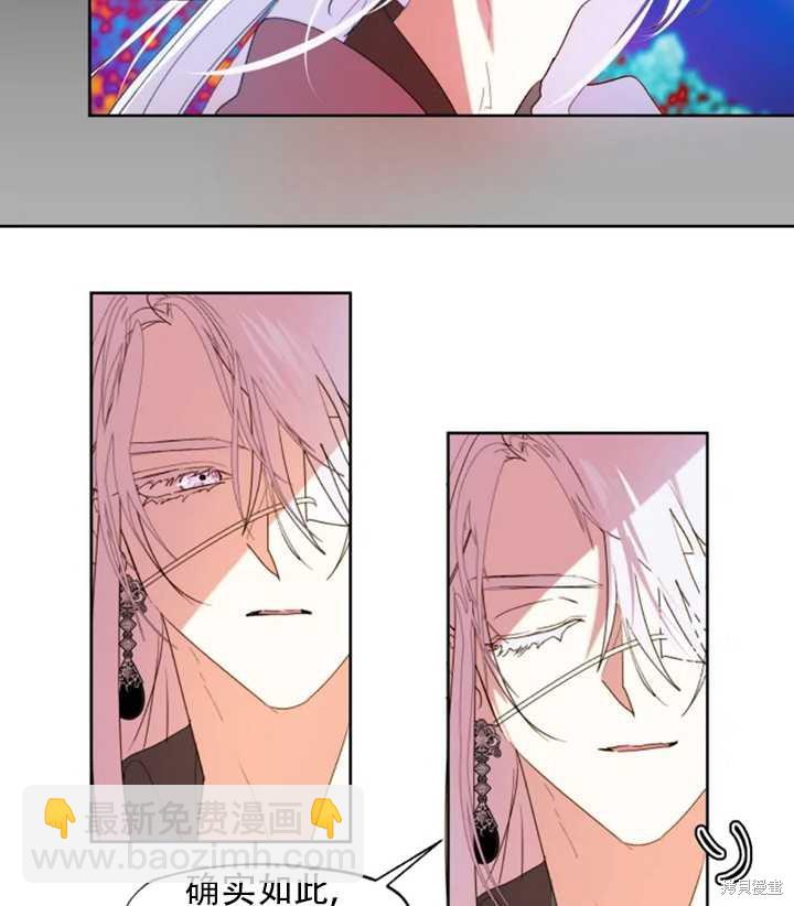 撲通撲通攻略計 - 第49話(1/2) - 5