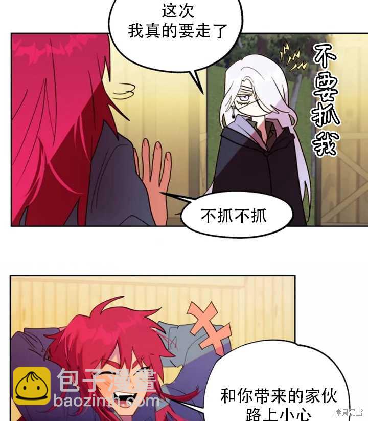 撲通撲通攻略計 - 第49話(1/2) - 7