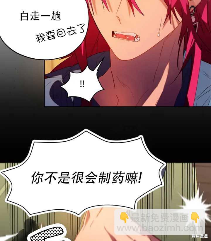 撲通撲通攻略計 - 第49話(1/2) - 4