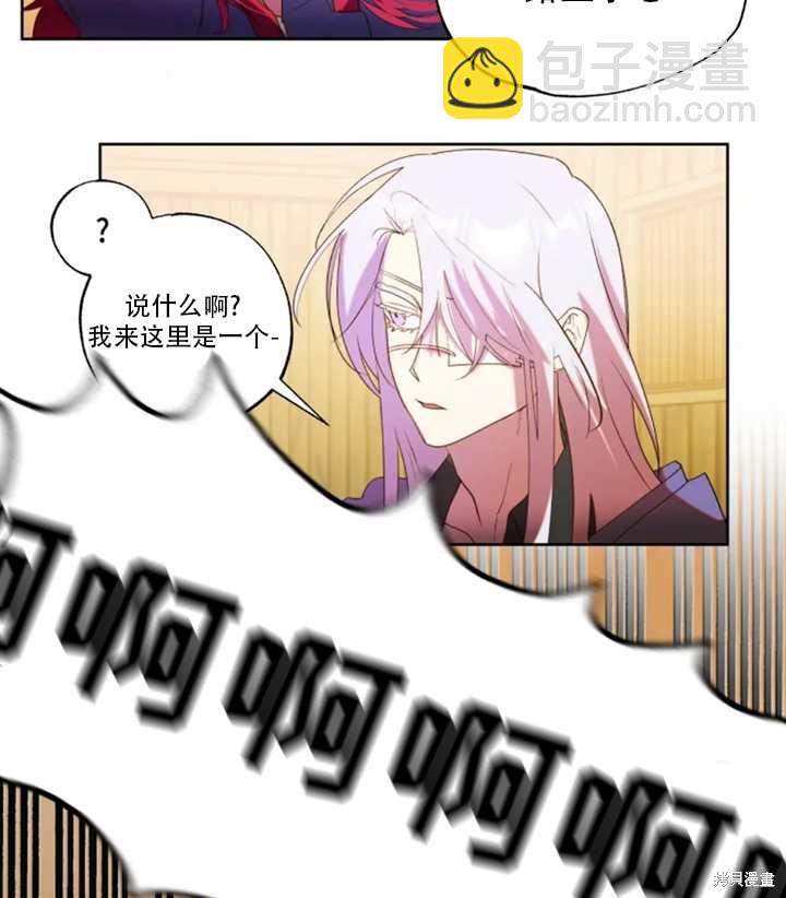 撲通撲通攻略計 - 第49話(1/2) - 8