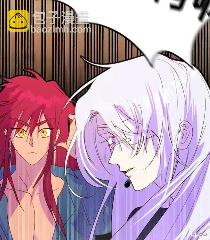 撲通撲通攻略計 - 第49話(1/2) - 1