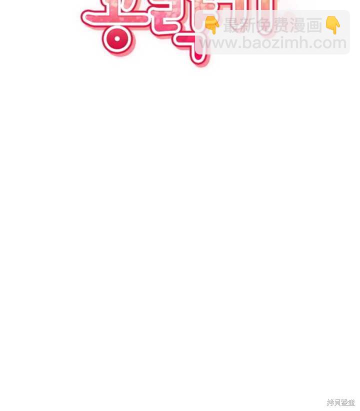 撲通撲通攻略計 - 第49話(1/2) - 4