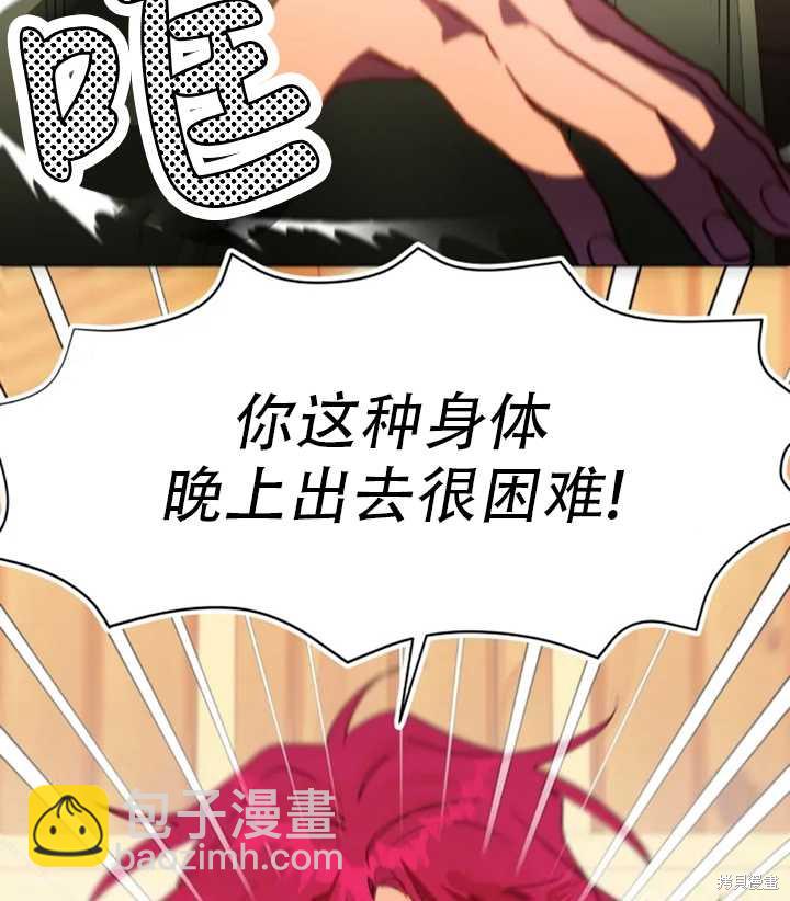 撲通撲通攻略計 - 第49話(1/2) - 5