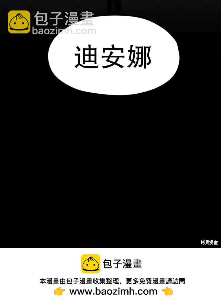 撲通撲通攻略計 - 第49話(2/2) - 2