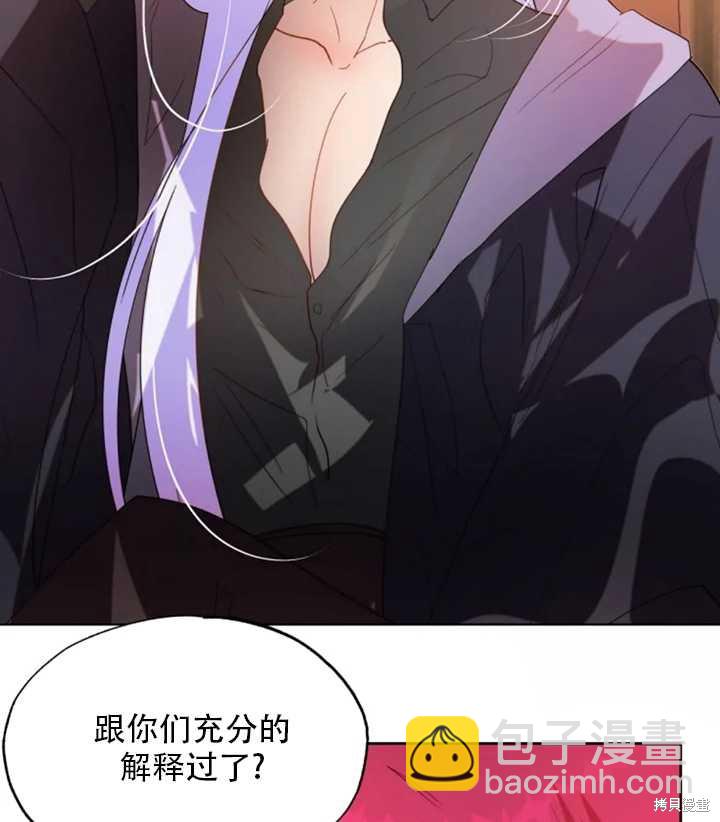 撲通撲通攻略計 - 第49話(1/2) - 1