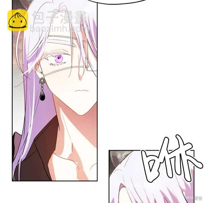 撲通撲通攻略計 - 第51話(1/2) - 4