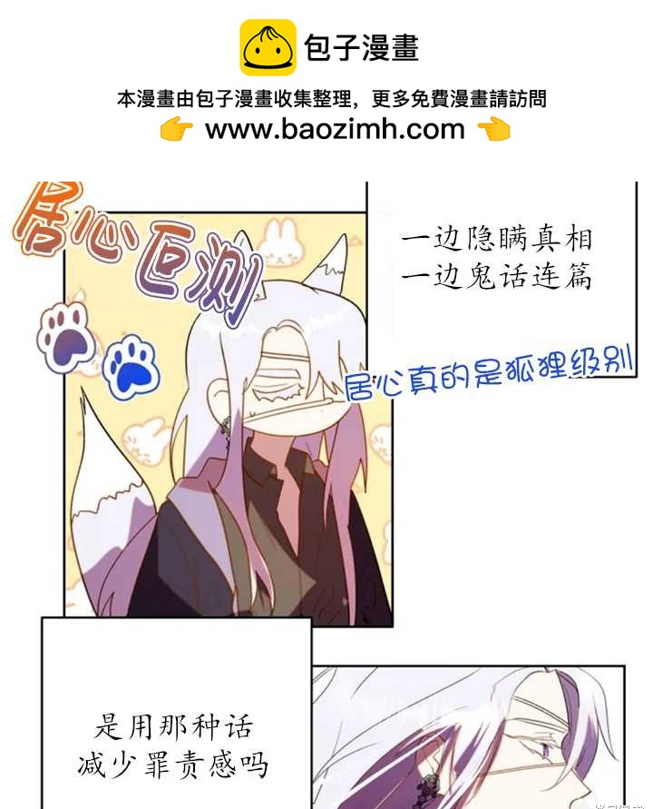 撲通撲通攻略計 - 第51話(1/2) - 2