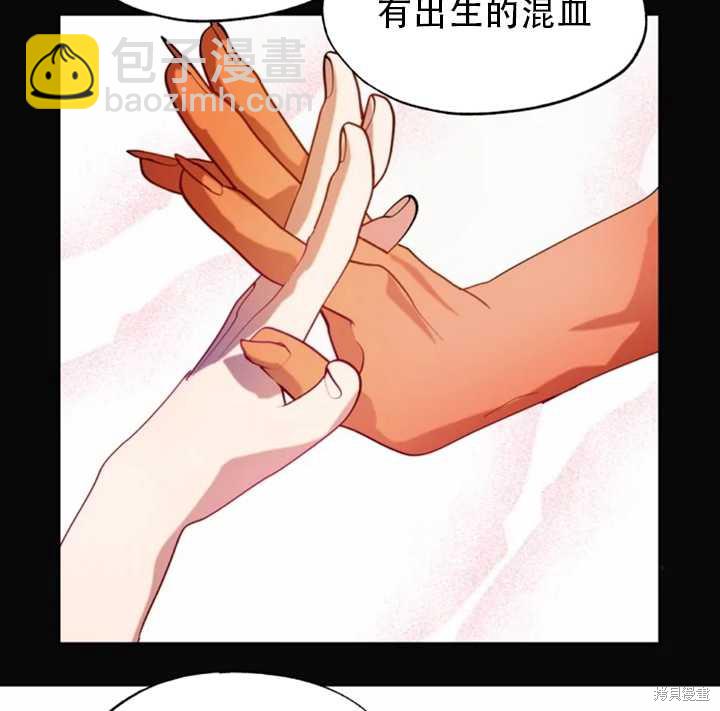 撲通撲通攻略計 - 第51話(1/2) - 5