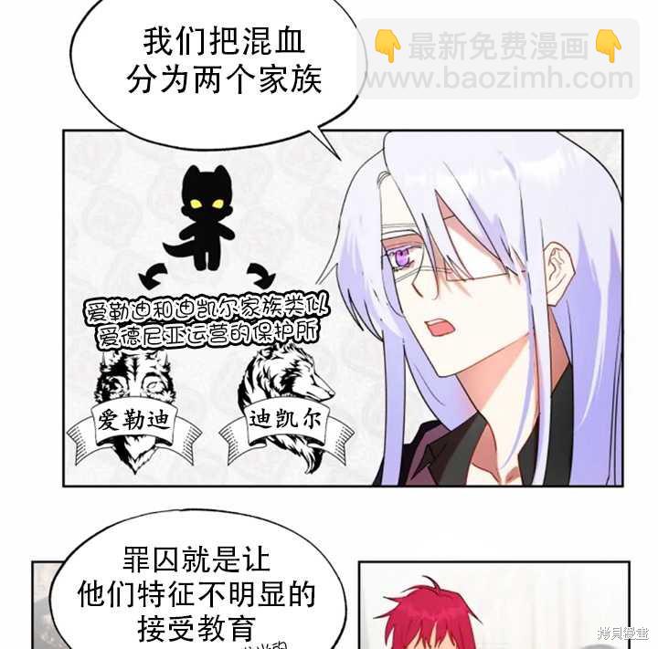 撲通撲通攻略計 - 第51話(1/2) - 6