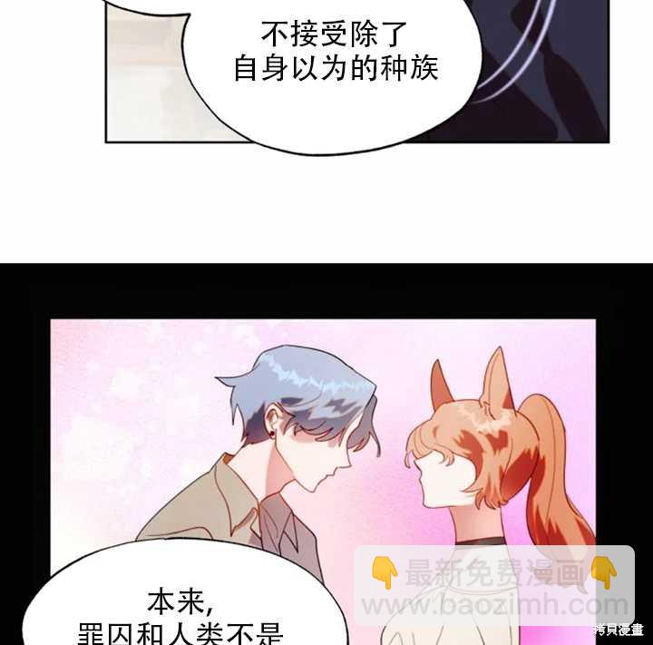 撲通撲通攻略計 - 第51話(1/2) - 2