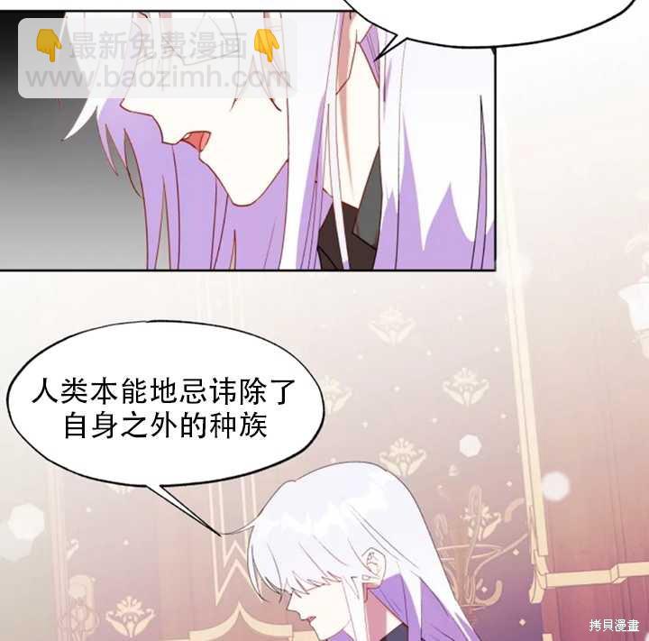 撲通撲通攻略計 - 第51話(1/2) - 5