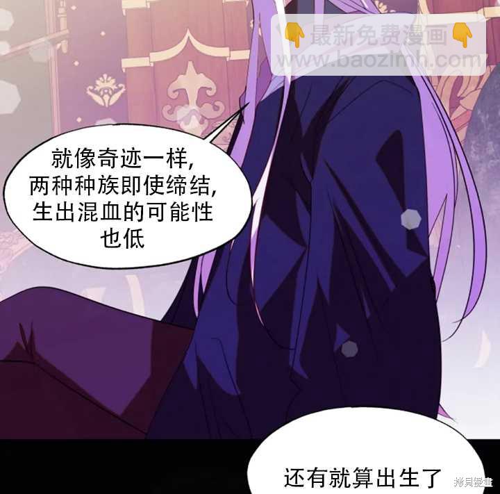 撲通撲通攻略計 - 第51話(1/2) - 6