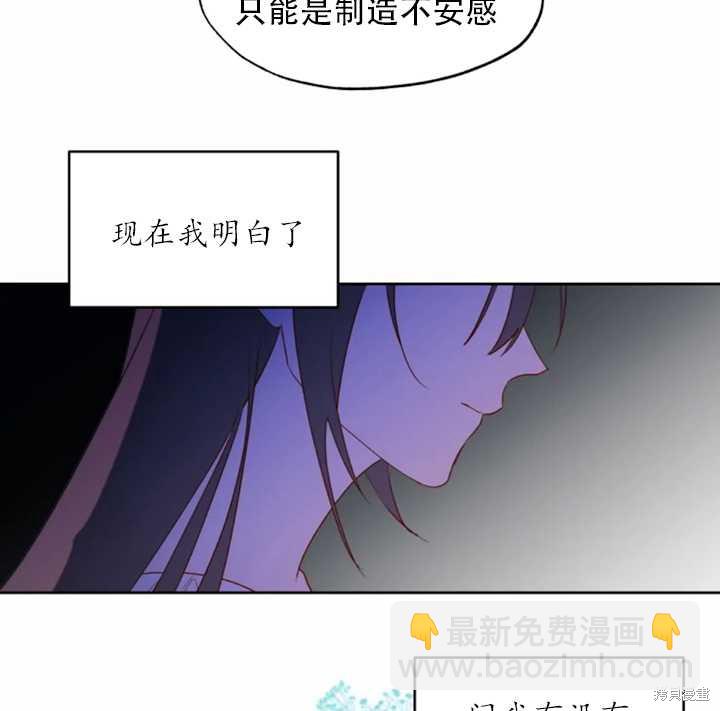 撲通撲通攻略計 - 第51話(1/2) - 1