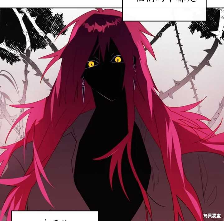 撲通撲通攻略計 - 第51話(1/2) - 3