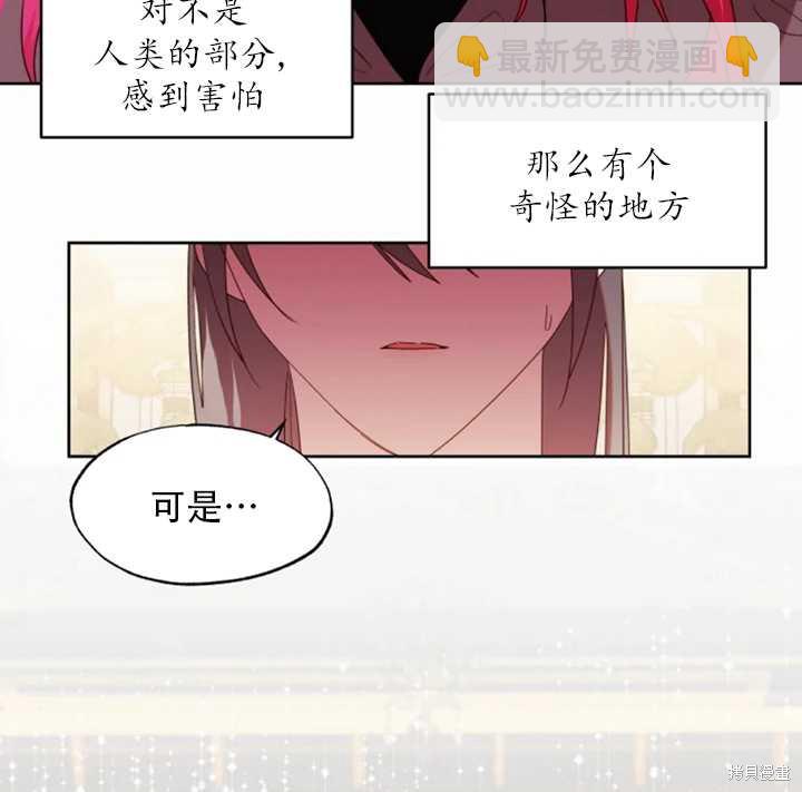 撲通撲通攻略計 - 第51話(1/2) - 4