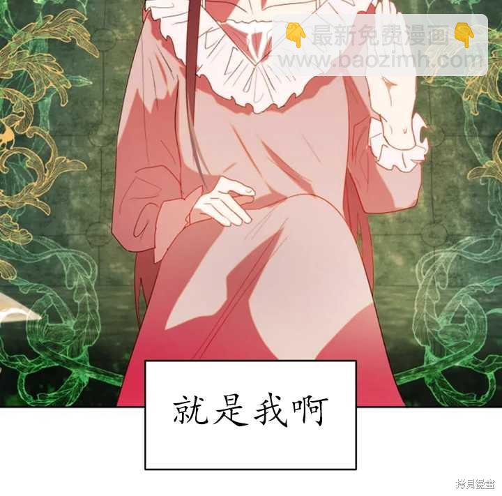 撲通撲通攻略計 - 第51話(1/2) - 6