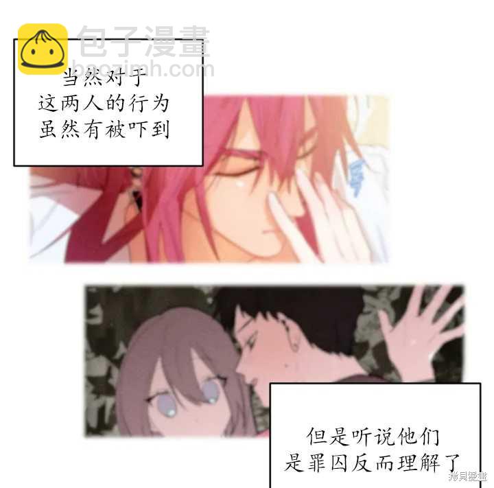 撲通撲通攻略計 - 第51話(1/2) - 7