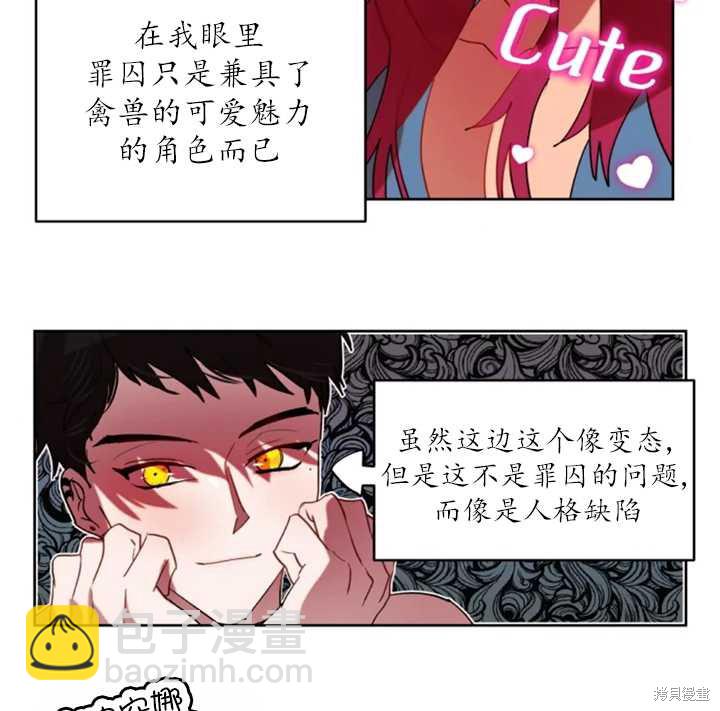 撲通撲通攻略計 - 第51話(1/2) - 2