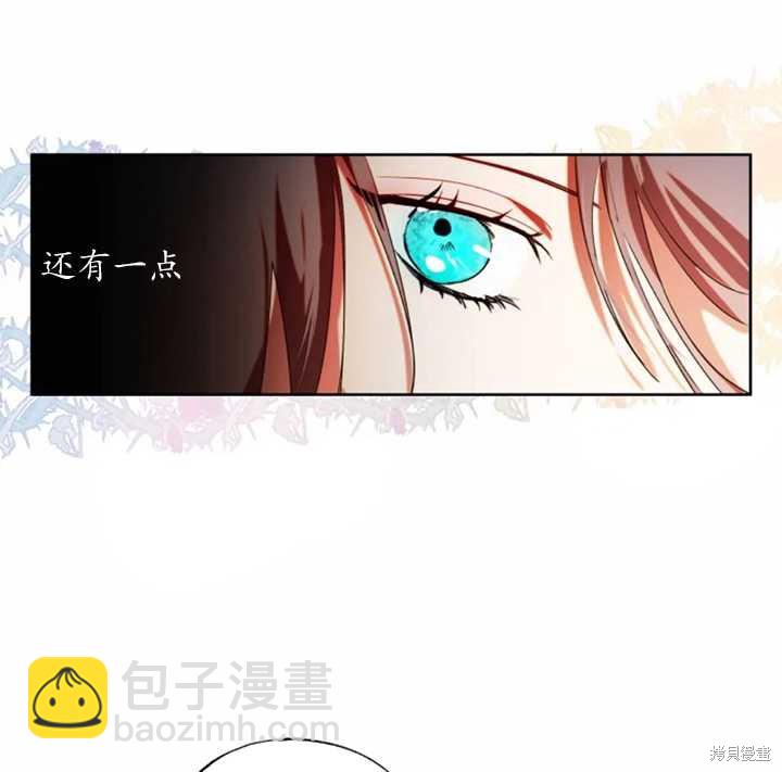 撲通撲通攻略計 - 第51話(1/2) - 5