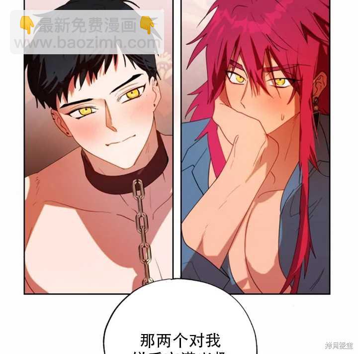 撲通撲通攻略計 - 第51話(1/2) - 7