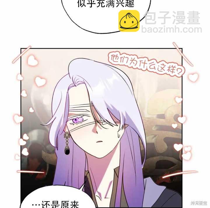 撲通撲通攻略計 - 第51話(1/2) - 8