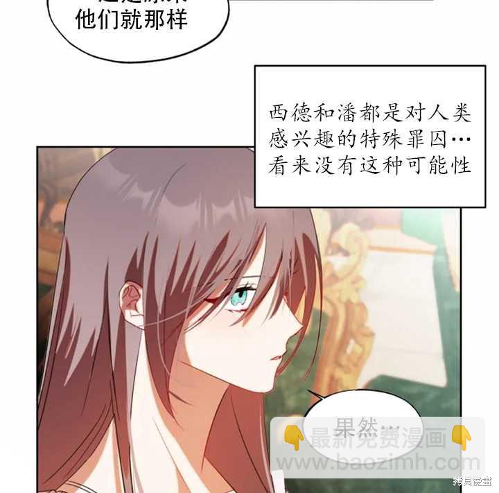 撲通撲通攻略計 - 第51話(1/2) - 1