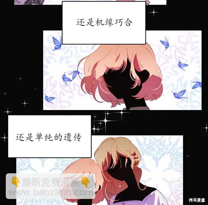 撲通撲通攻略計 - 第51話(2/2) - 1