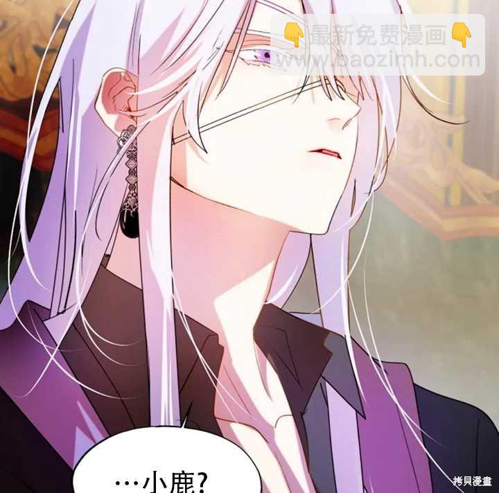 撲通撲通攻略計 - 第51話(2/2) - 3