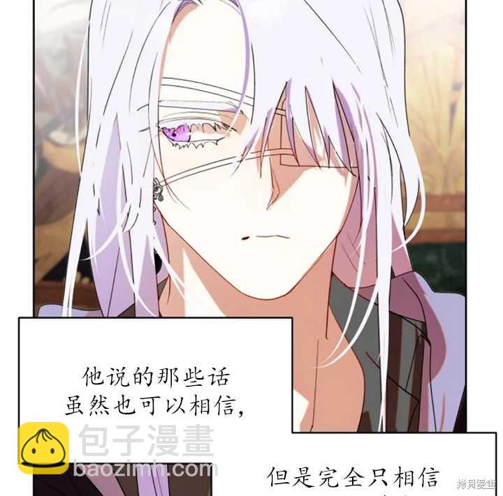 撲通撲通攻略計 - 第51話(1/2) - 6