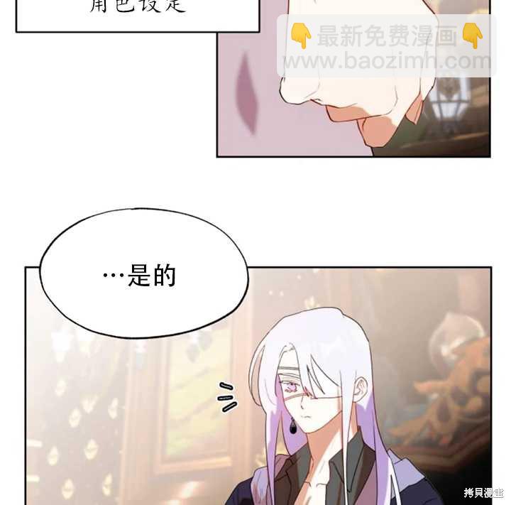 撲通撲通攻略計 - 第51話(1/2) - 8