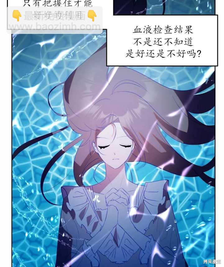 撲通撲通攻略計 - 第53話(1/2) - 7