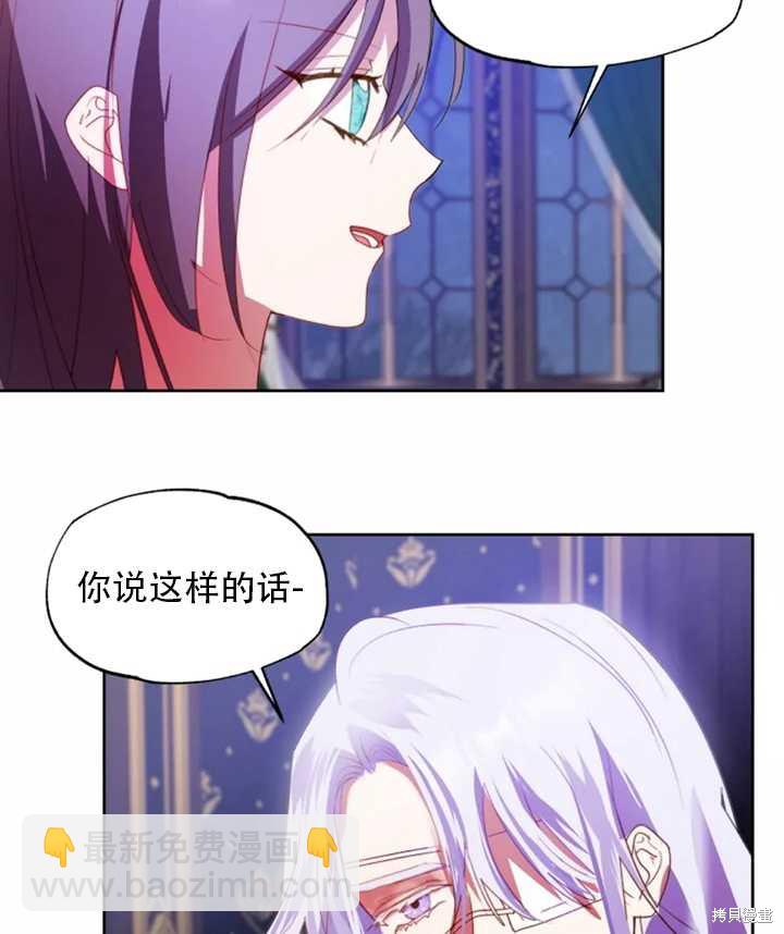 撲通撲通攻略計 - 第53話(1/2) - 1