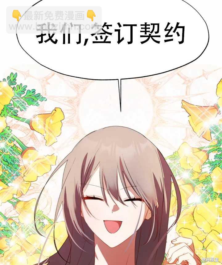 撲通撲通攻略計 - 第53話(1/2) - 3