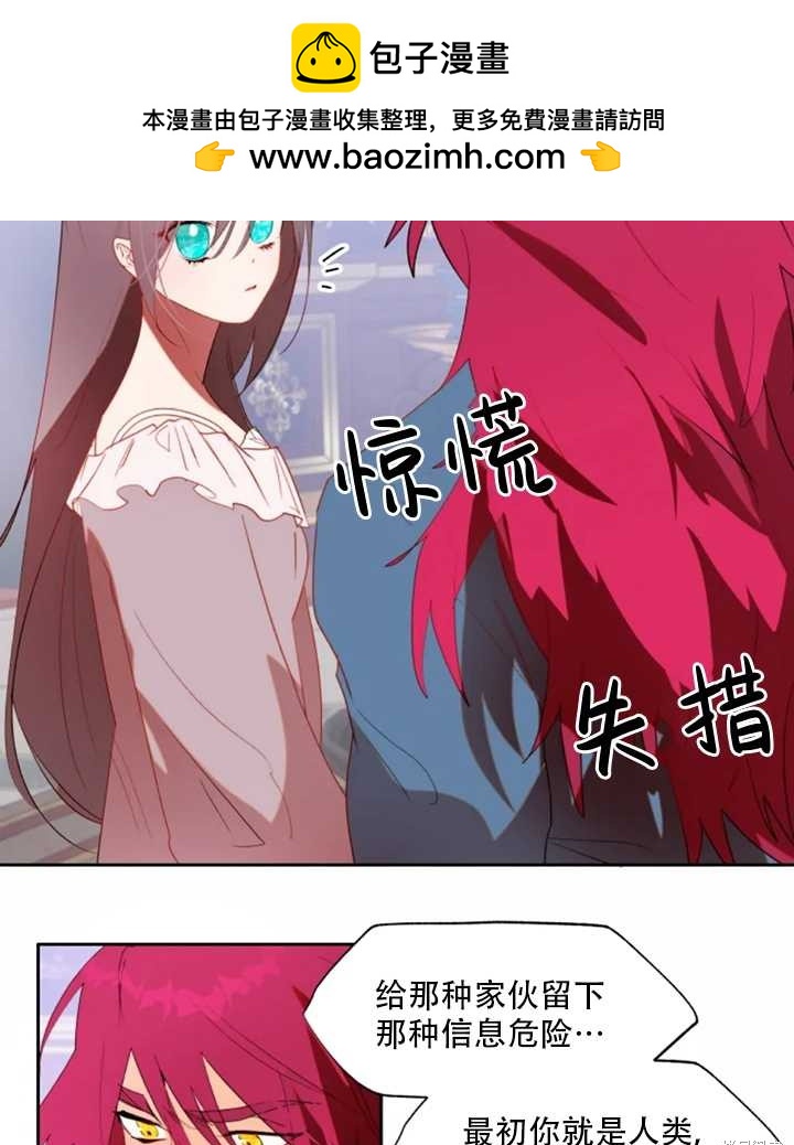 撲通撲通攻略計 - 第53話(1/2) - 2