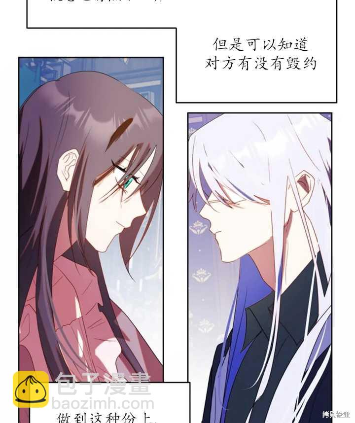 撲通撲通攻略計 - 第53話(1/2) - 8