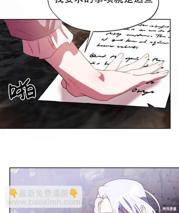 撲通撲通攻略計 - 第53話(1/2) - 2