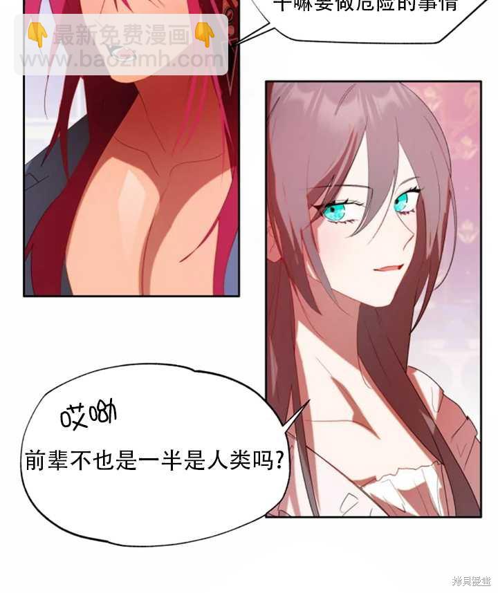 撲通撲通攻略計 - 第53話(1/2) - 3