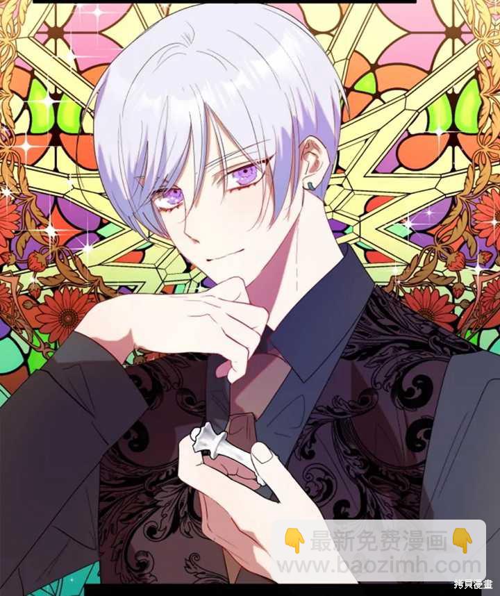 撲通撲通攻略計 - 第53話(1/2) - 8