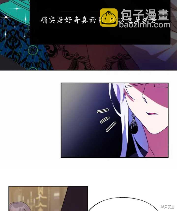 撲通撲通攻略計 - 第53話(1/2) - 1