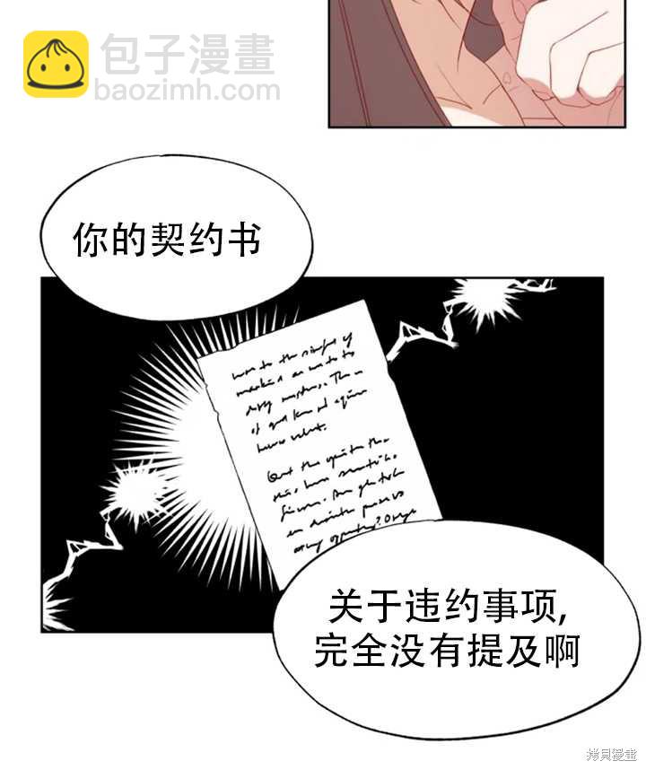 撲通撲通攻略計 - 第53話(1/2) - 3