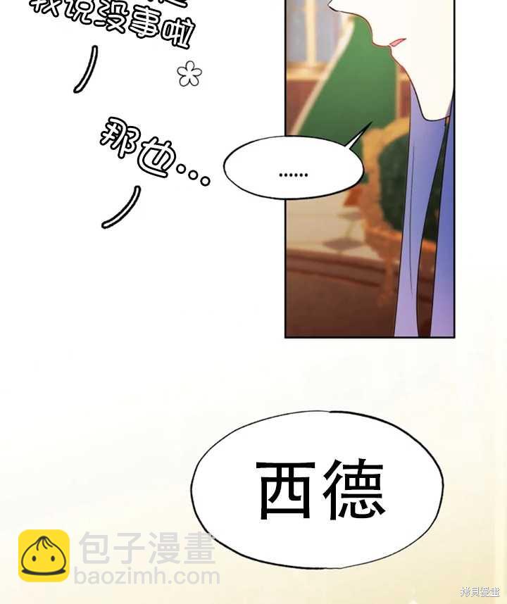 撲通撲通攻略計 - 第53話(1/2) - 2