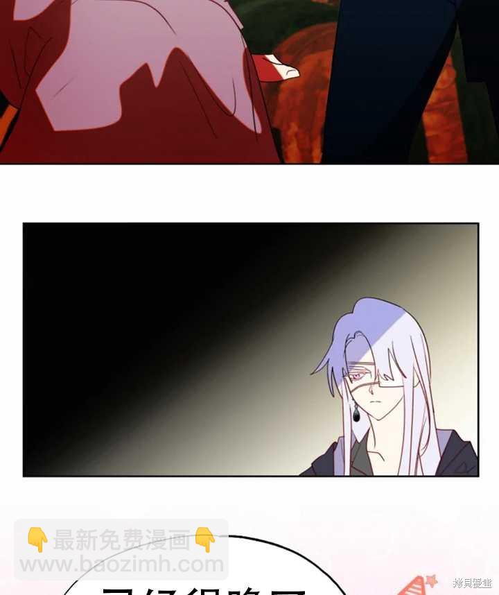 撲通撲通攻略計 - 第53話(1/2) - 4