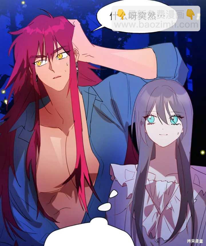 撲通撲通攻略計 - 第53話(1/2) - 8